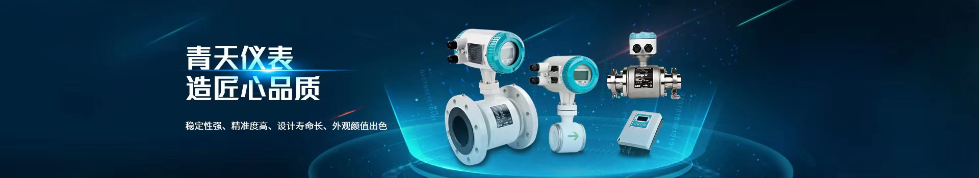 米兰电竞（中国）官方网站,涡街流量计,传感器通用性强,结构简单牢固