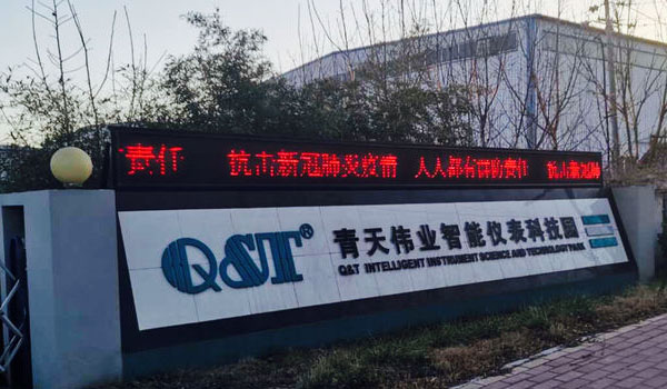 冷风中的米兰电竞（中国）官方网站晨会