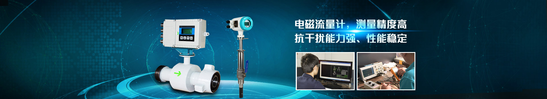 米兰电竞（中国）官方网站,米兰电竞（中国）官方网站,测量精度高.抗干扰能力强,性能稳定