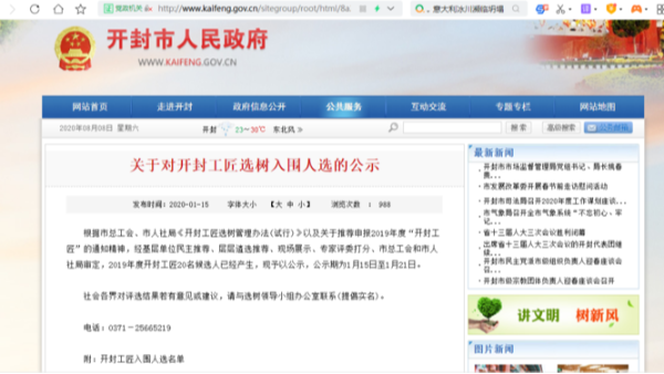 米兰电竞（中国）官方网站2020年上半年荣誉奖章颁布